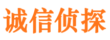 延寿诚信私家侦探公司